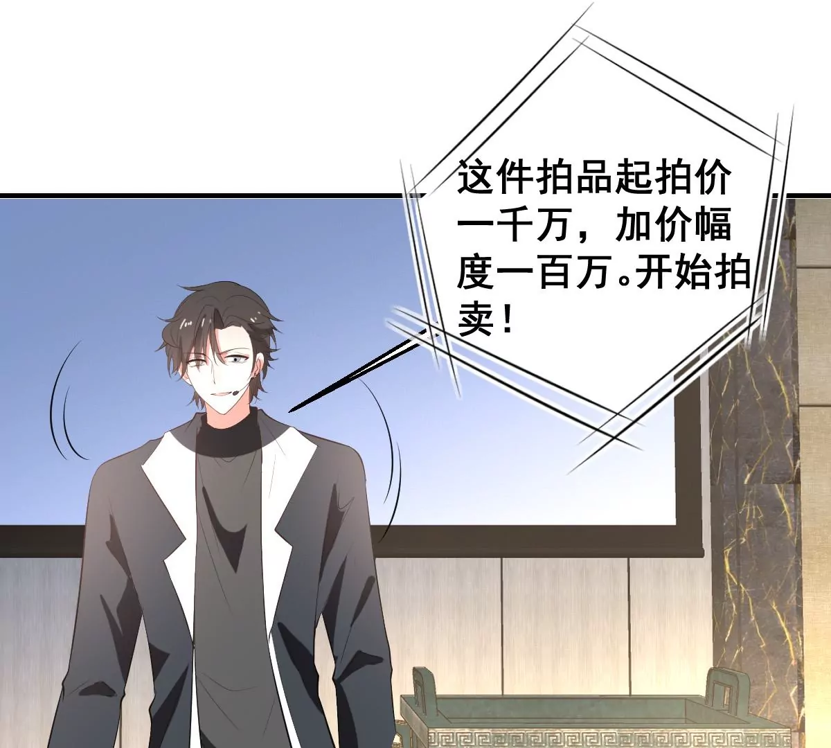 世无良猫韩漫全集-第216话 竞拍无删减无遮挡章节图片 