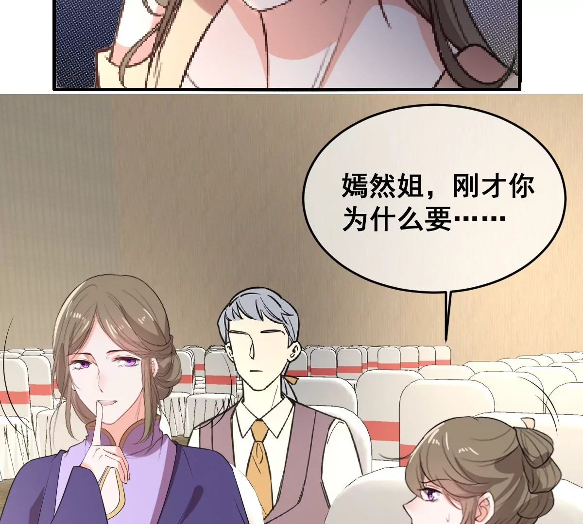 世无良猫韩漫全集-第216话 竞拍无删减无遮挡章节图片 