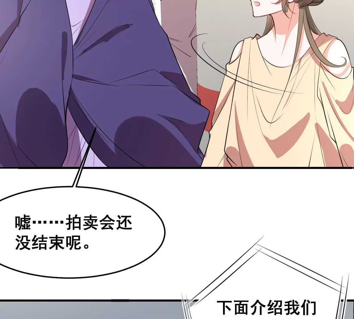 世无良猫韩漫全集-第216话 竞拍无删减无遮挡章节图片 