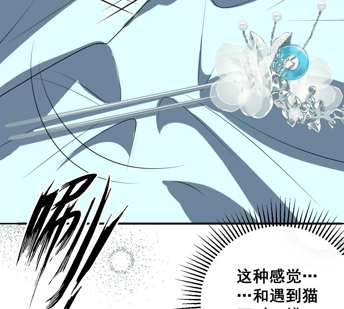 世无良猫韩漫全集-第216话 竞拍无删减无遮挡章节图片 