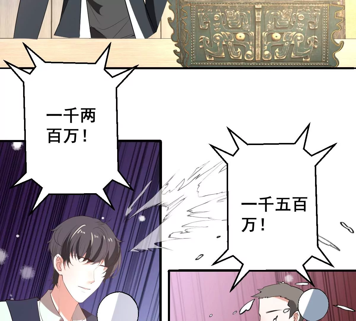 世无良猫韩漫全集-第216话 竞拍无删减无遮挡章节图片 