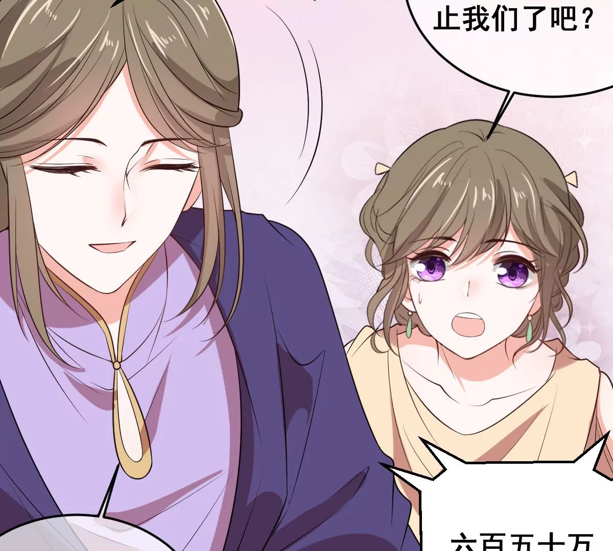 世无良猫韩漫全集-第216话 竞拍无删减无遮挡章节图片 