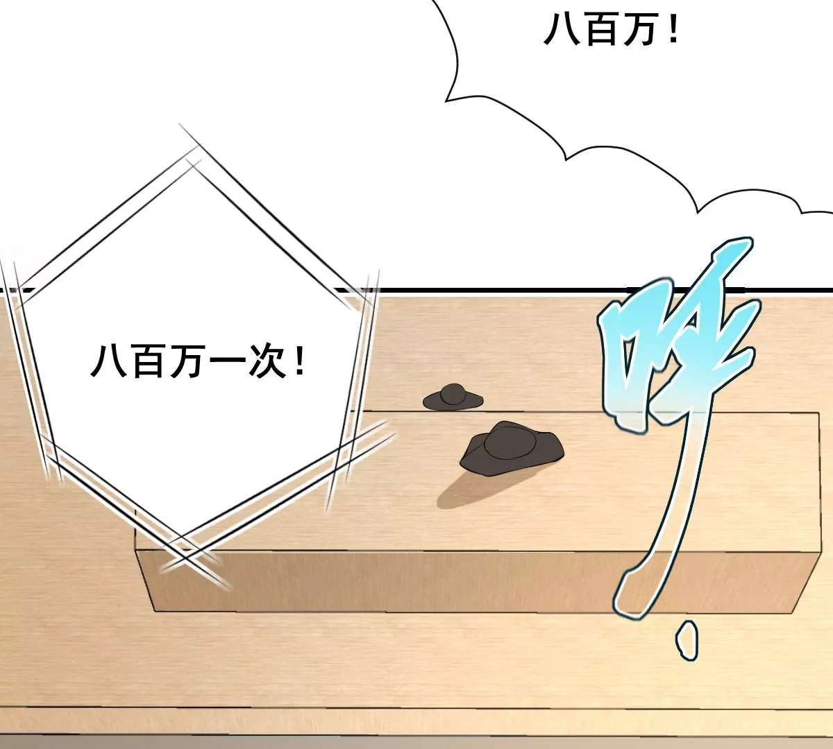 世无良猫韩漫全集-第216话 竞拍无删减无遮挡章节图片 
