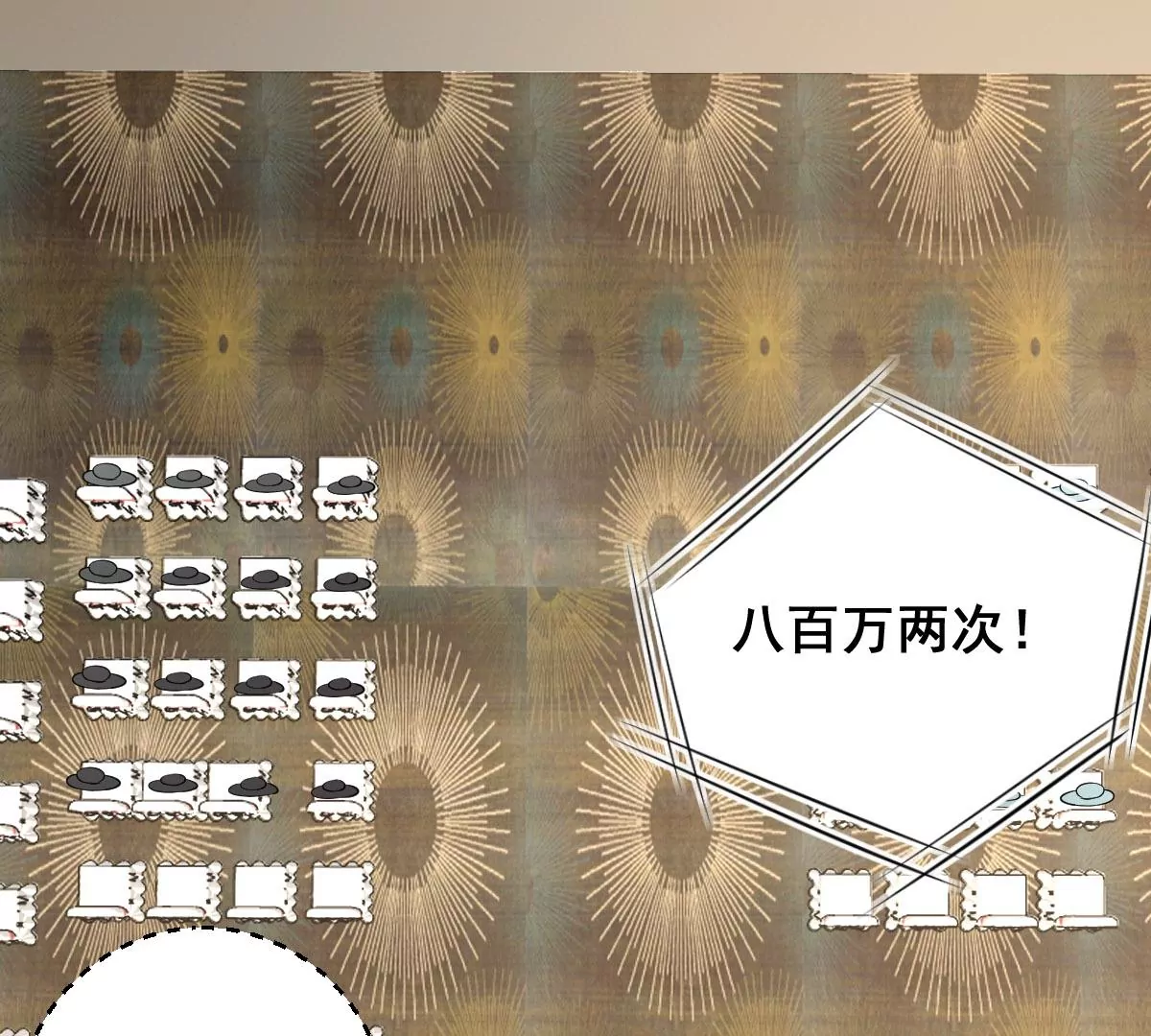 世无良猫韩漫全集-第216话 竞拍无删减无遮挡章节图片 