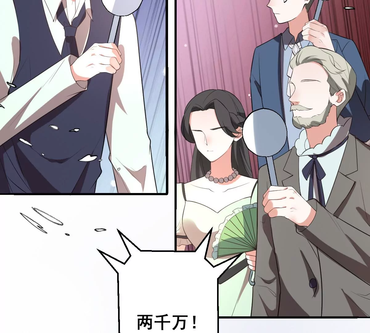 世无良猫韩漫全集-第216话 竞拍无删减无遮挡章节图片 