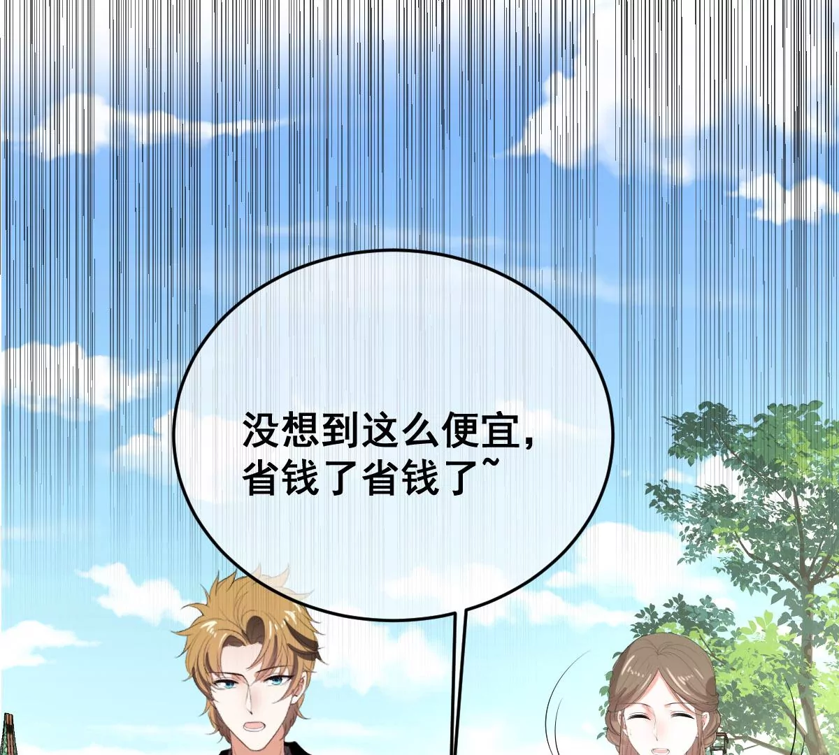 世无良猫韩漫全集-第216话 竞拍无删减无遮挡章节图片 