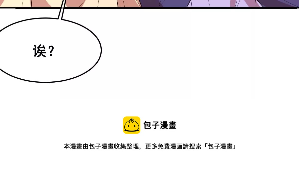 世无良猫韩漫全集-第216话 竞拍无删减无遮挡章节图片 