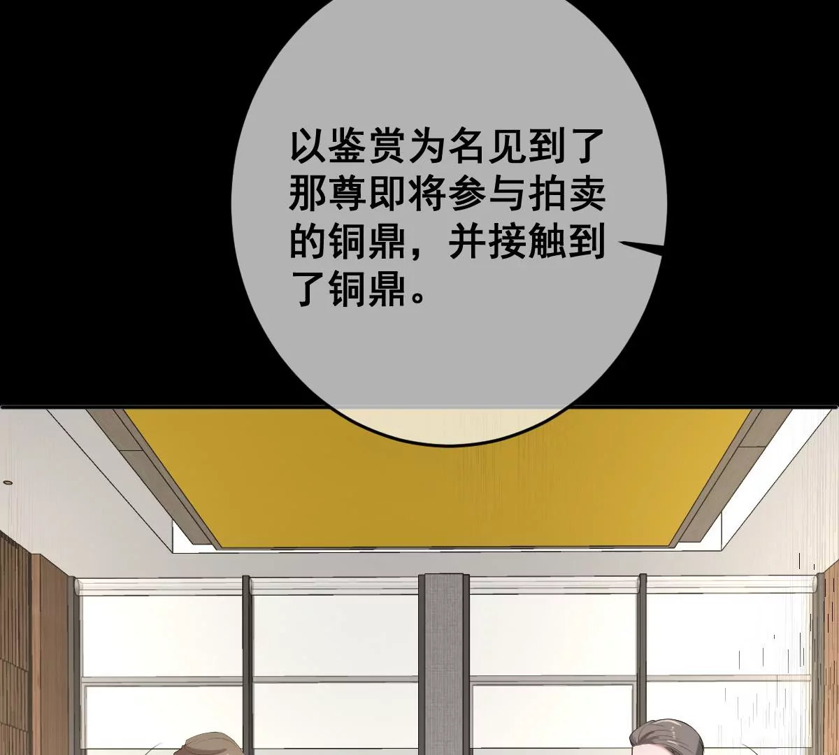 世无良猫韩漫全集-第217话 缪澈恢复人形无删减无遮挡章节图片 