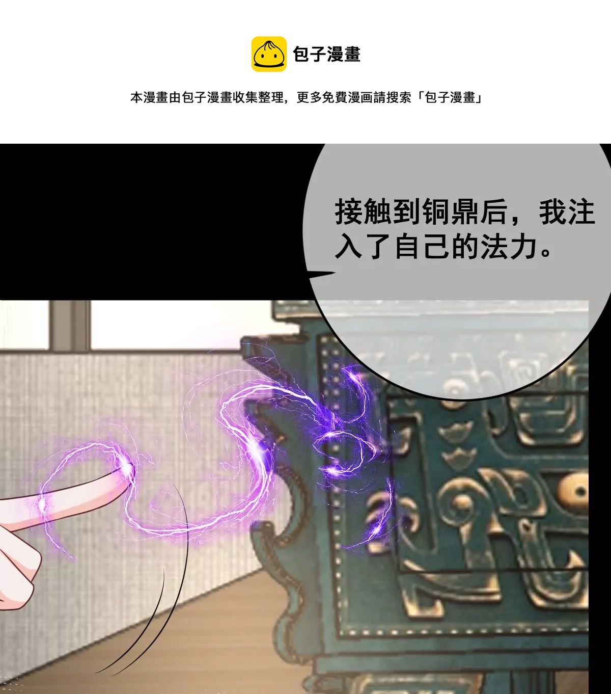 世无良猫韩漫全集-第217话 缪澈恢复人形无删减无遮挡章节图片 