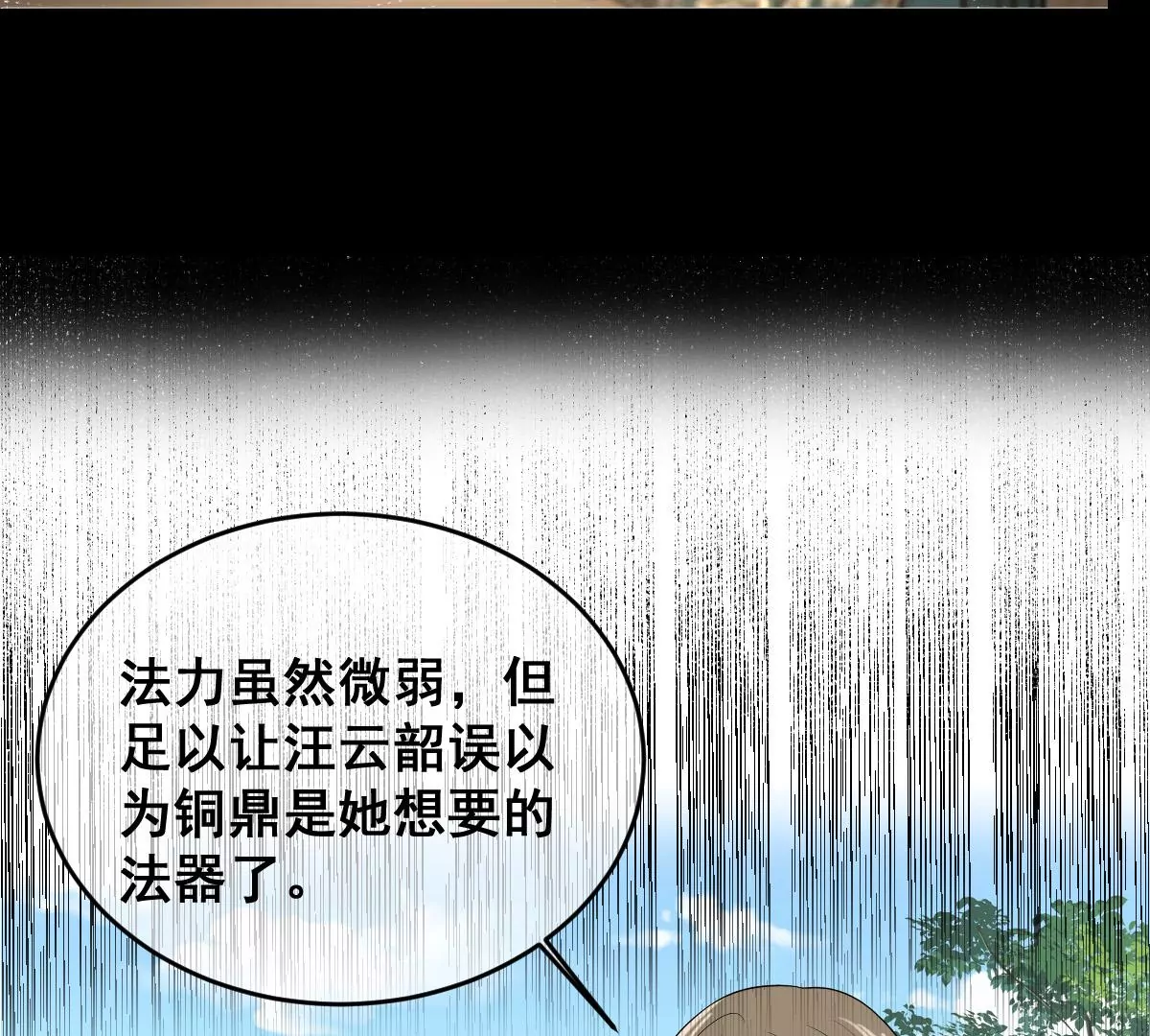 世无良猫韩漫全集-第217话 缪澈恢复人形无删减无遮挡章节图片 