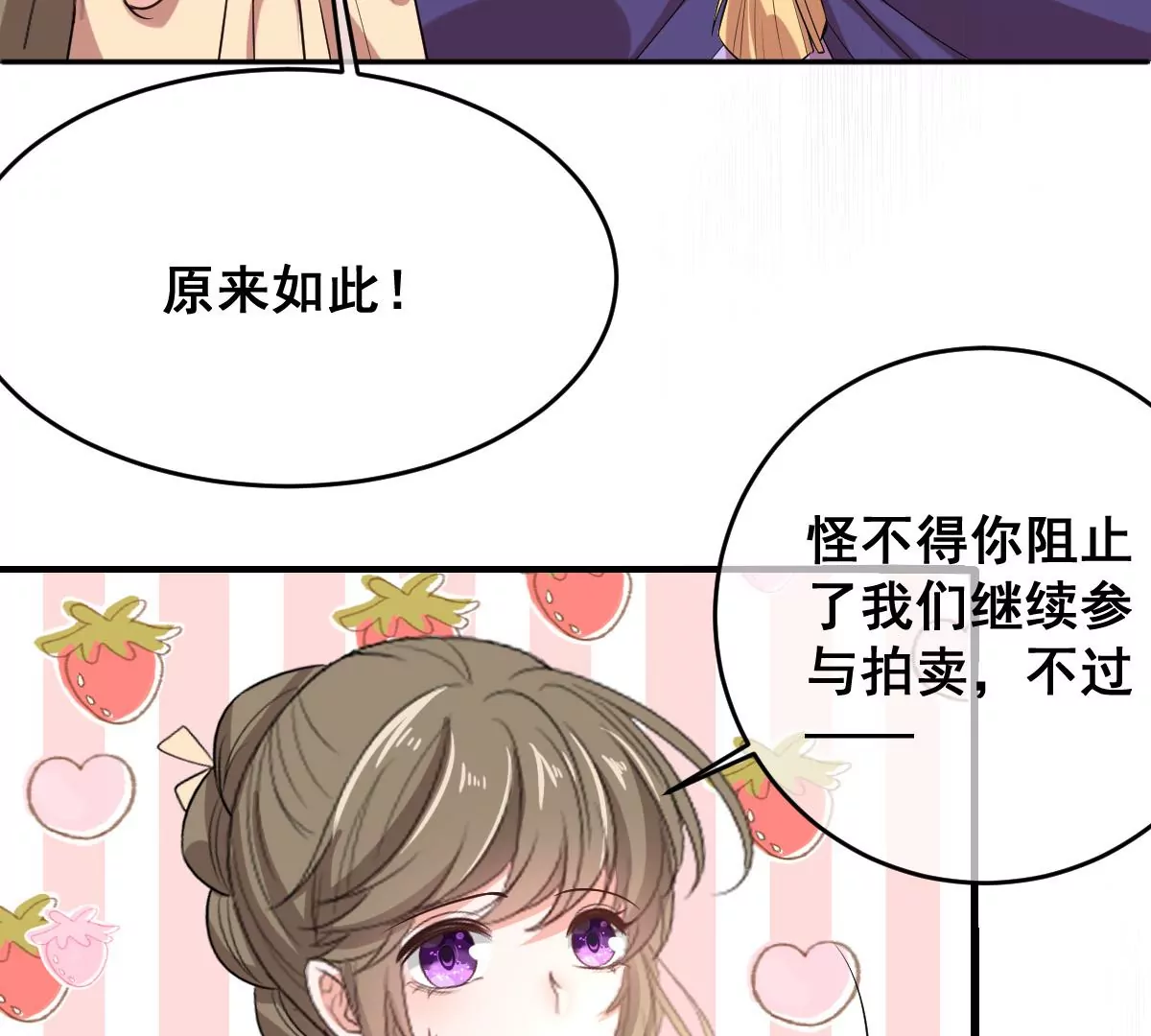 世无良猫韩漫全集-第217话 缪澈恢复人形无删减无遮挡章节图片 