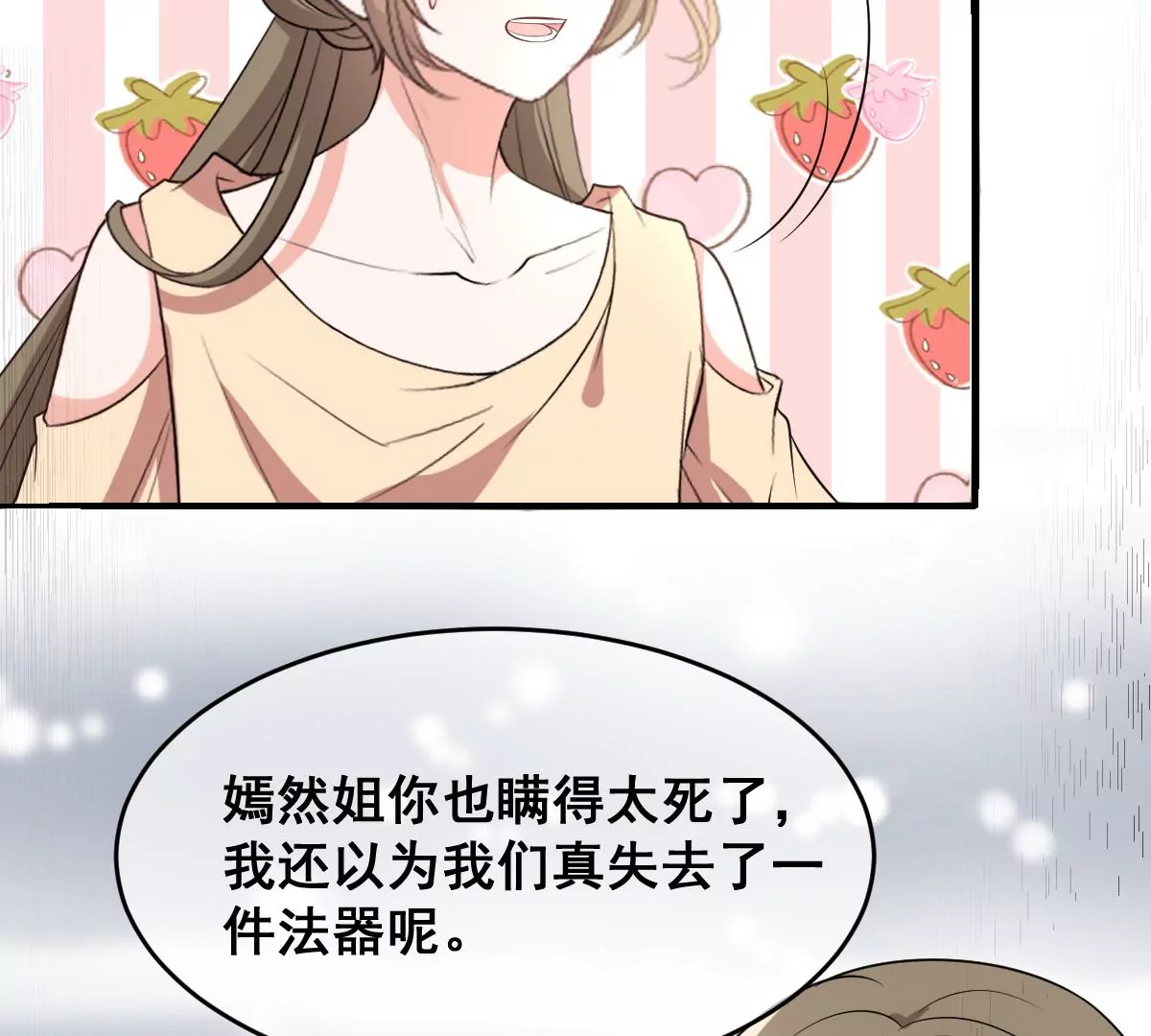 世无良猫韩漫全集-第217话 缪澈恢复人形无删减无遮挡章节图片 