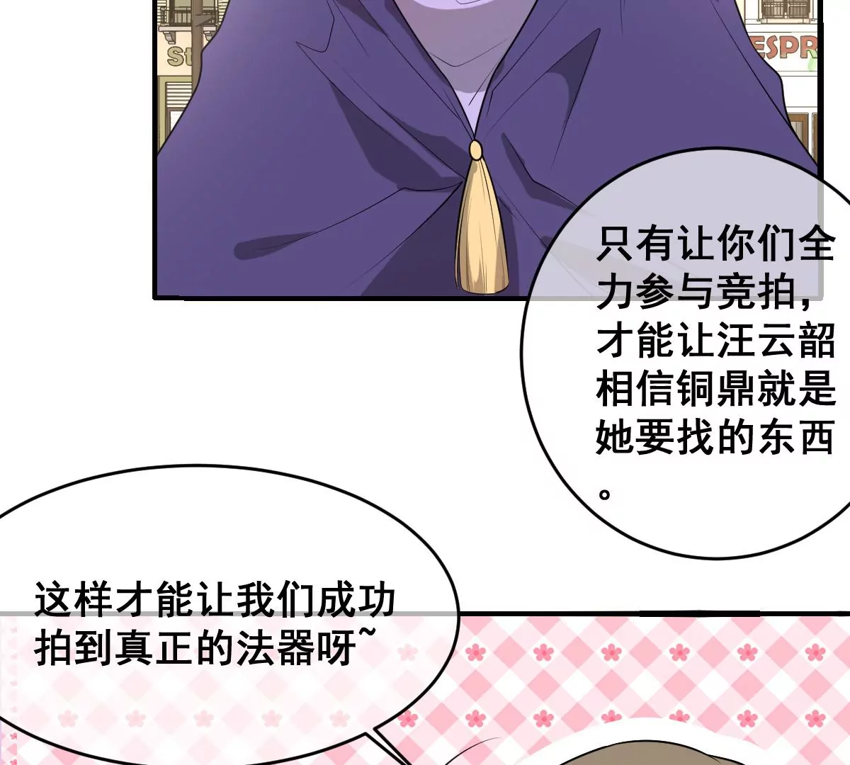 世无良猫韩漫全集-第217话 缪澈恢复人形无删减无遮挡章节图片 