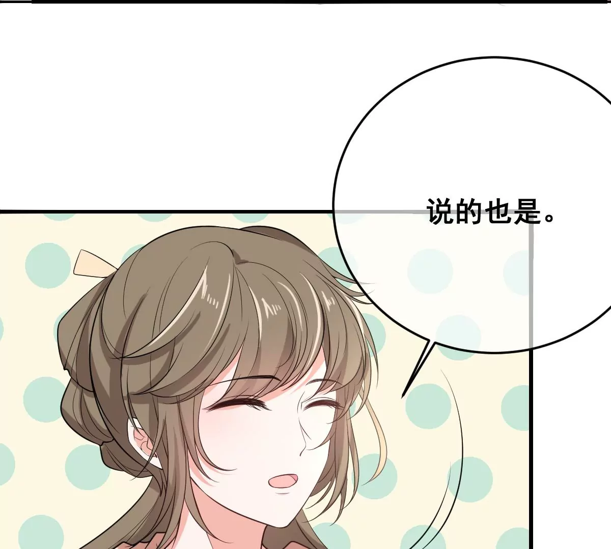 世无良猫韩漫全集-第217话 缪澈恢复人形无删减无遮挡章节图片 