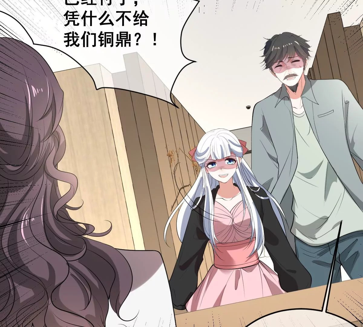 世无良猫韩漫全集-第217话 缪澈恢复人形无删减无遮挡章节图片 