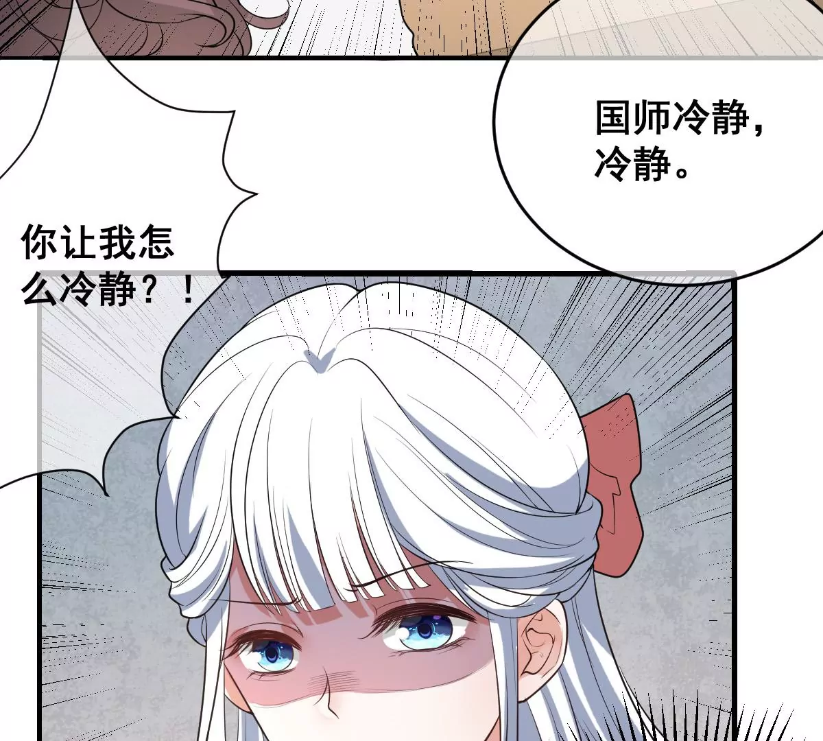 世无良猫韩漫全集-第217话 缪澈恢复人形无删减无遮挡章节图片 
