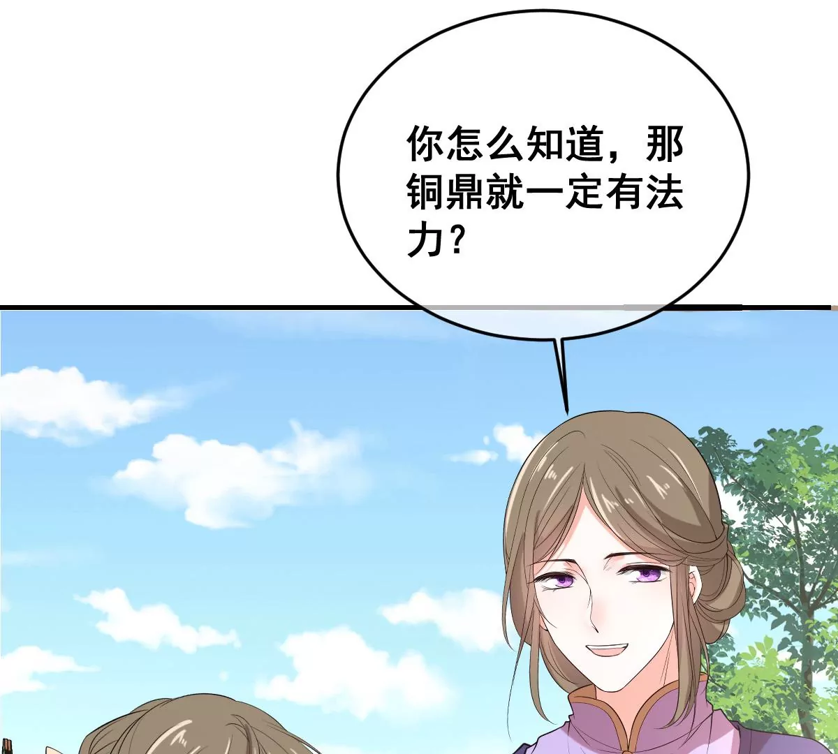世无良猫韩漫全集-第217话 缪澈恢复人形无删减无遮挡章节图片 