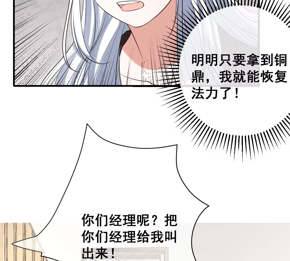 世无良猫韩漫全集-第217话 缪澈恢复人形无删减无遮挡章节图片 