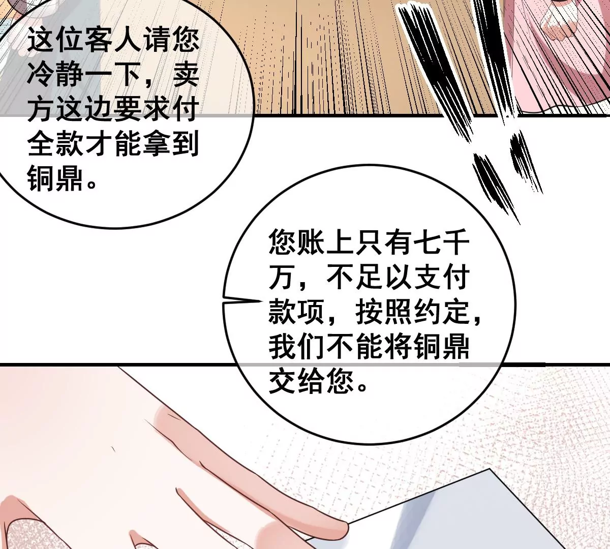 世无良猫韩漫全集-第217话 缪澈恢复人形无删减无遮挡章节图片 