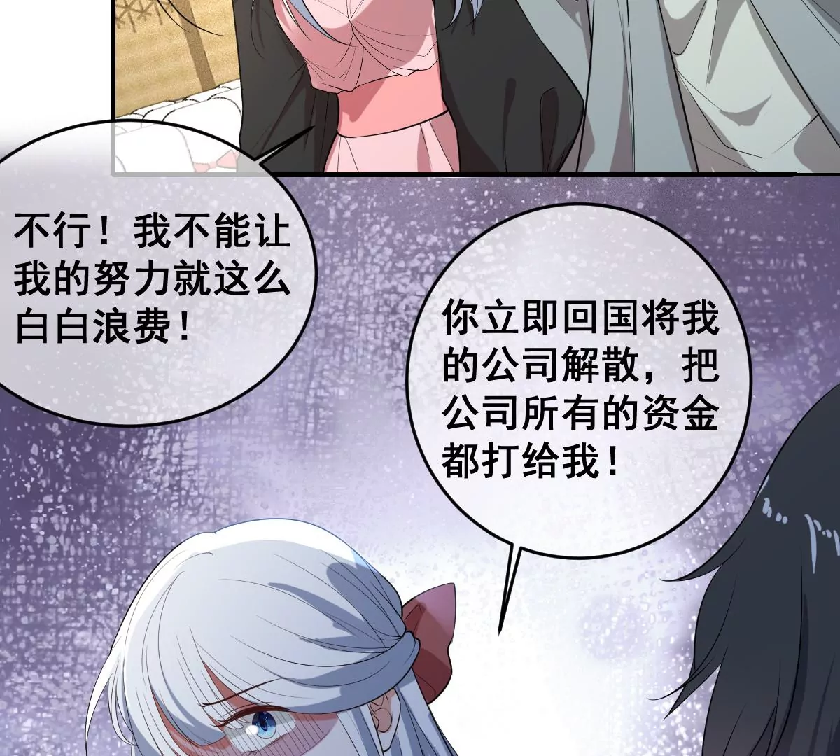 世无良猫韩漫全集-第217话 缪澈恢复人形无删减无遮挡章节图片 