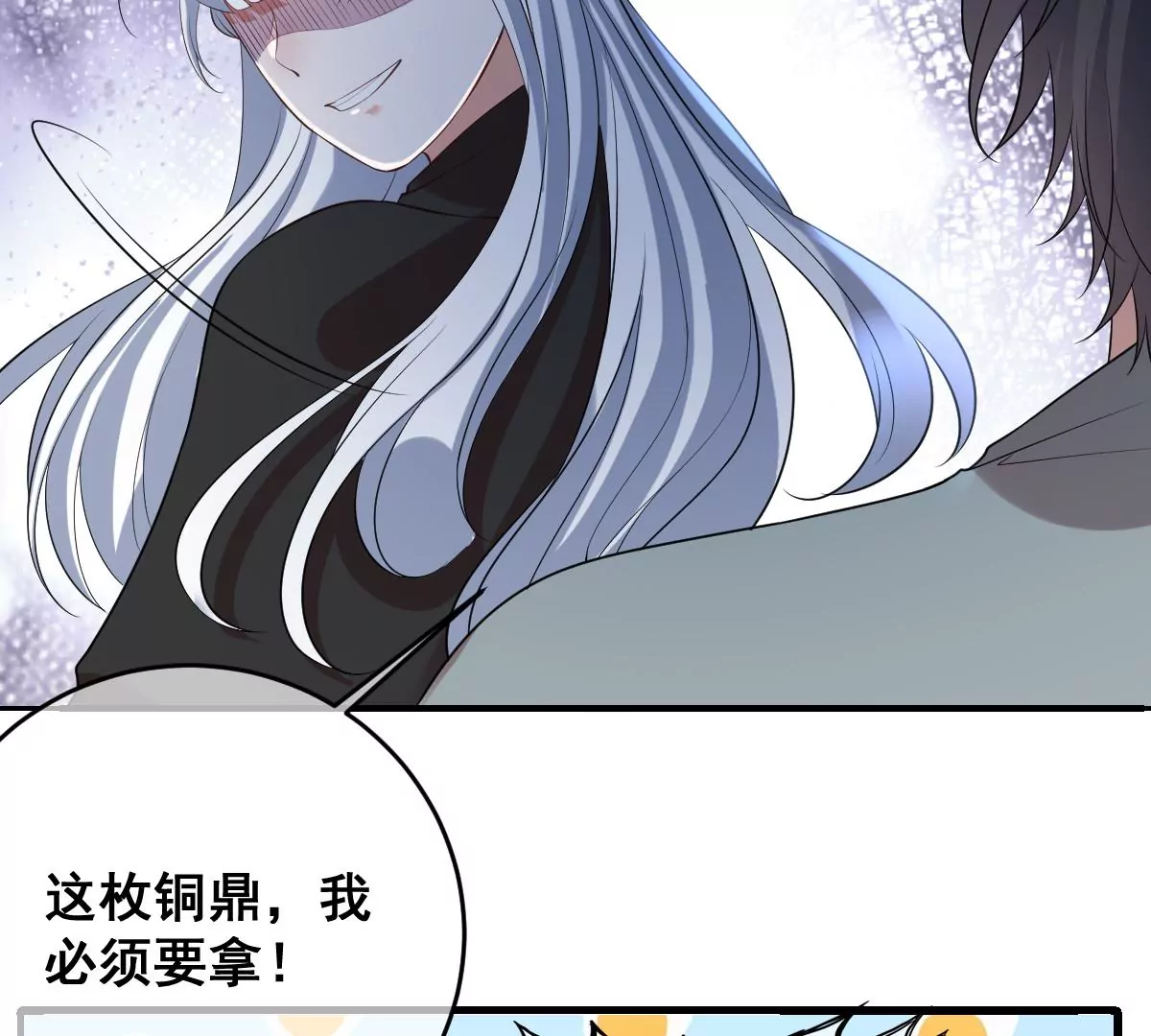 世无良猫韩漫全集-第217话 缪澈恢复人形无删减无遮挡章节图片 