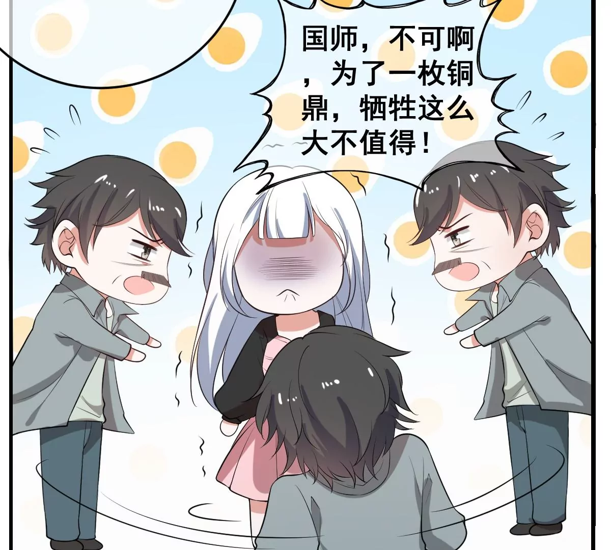 世无良猫韩漫全集-第217话 缪澈恢复人形无删减无遮挡章节图片 