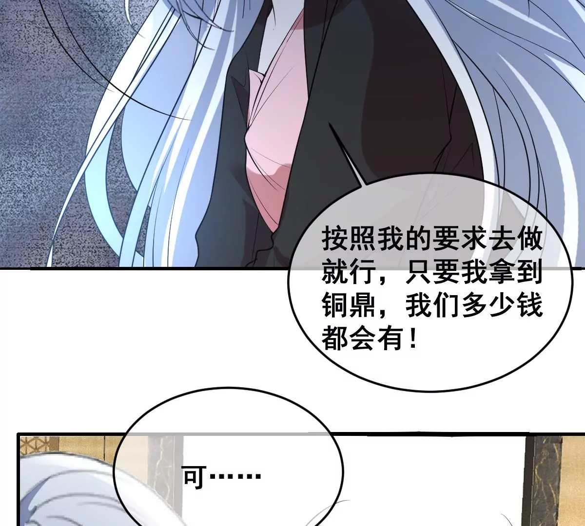 世无良猫韩漫全集-第217话 缪澈恢复人形无删减无遮挡章节图片 