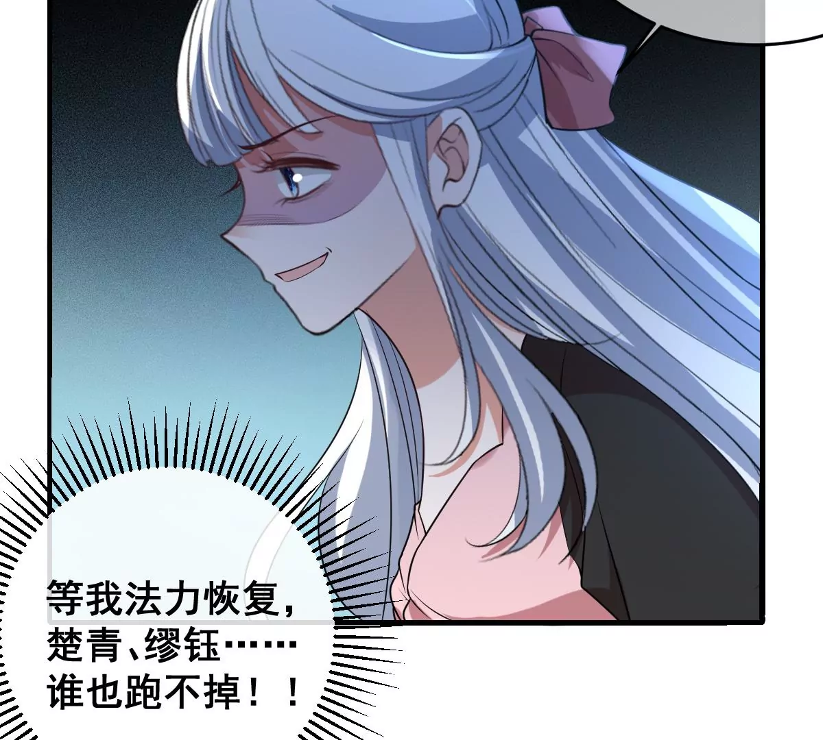 世无良猫韩漫全集-第217话 缪澈恢复人形无删减无遮挡章节图片 
