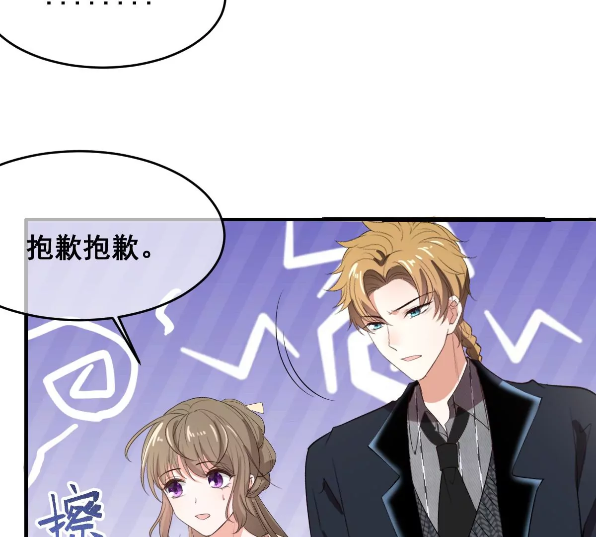 世无良猫韩漫全集-第217话 缪澈恢复人形无删减无遮挡章节图片 