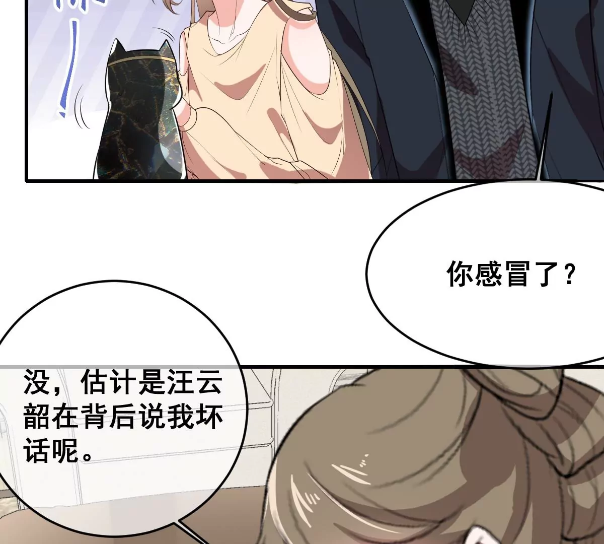 世无良猫韩漫全集-第217话 缪澈恢复人形无删减无遮挡章节图片 