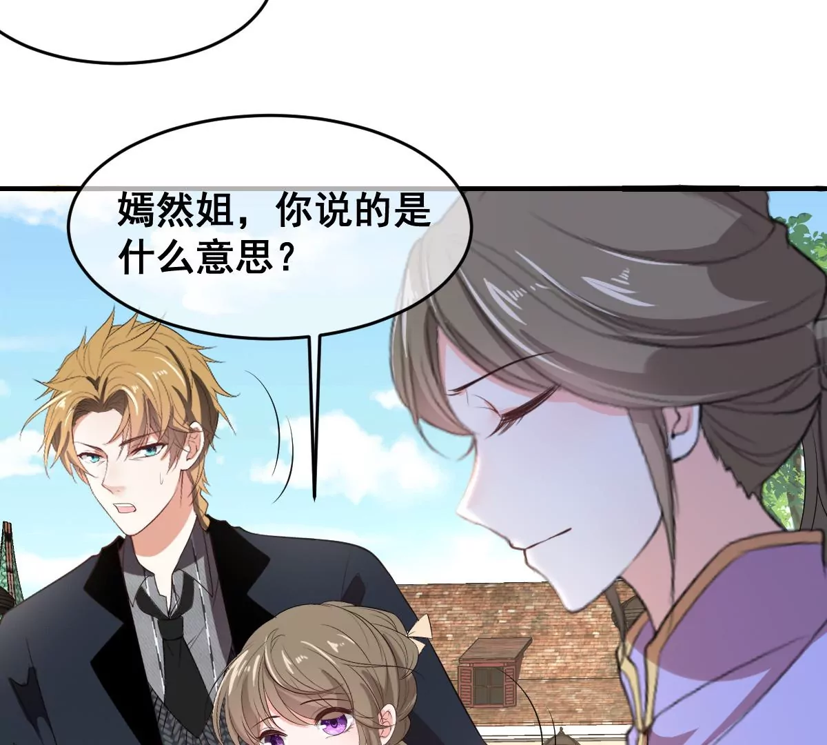 世无良猫韩漫全集-第217话 缪澈恢复人形无删减无遮挡章节图片 