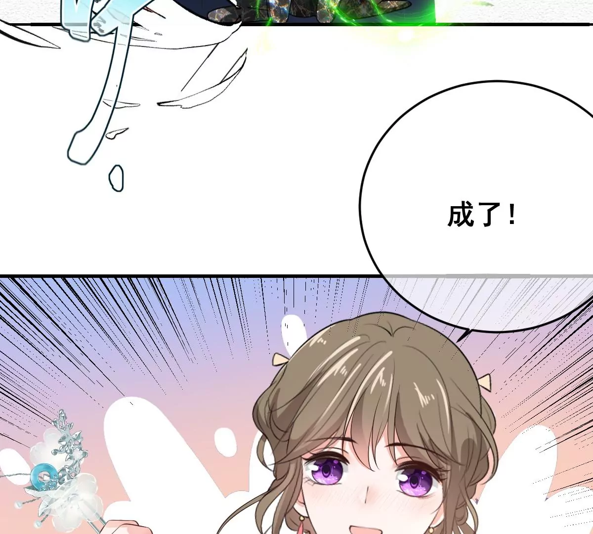 世无良猫韩漫全集-第217话 缪澈恢复人形无删减无遮挡章节图片 
