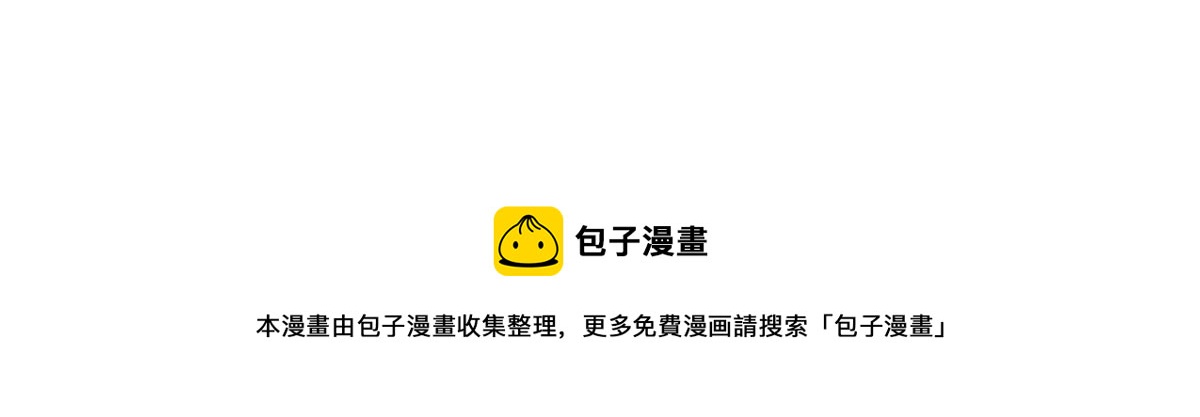 世无良猫韩漫全集-第217话 缪澈恢复人形无删减无遮挡章节图片 