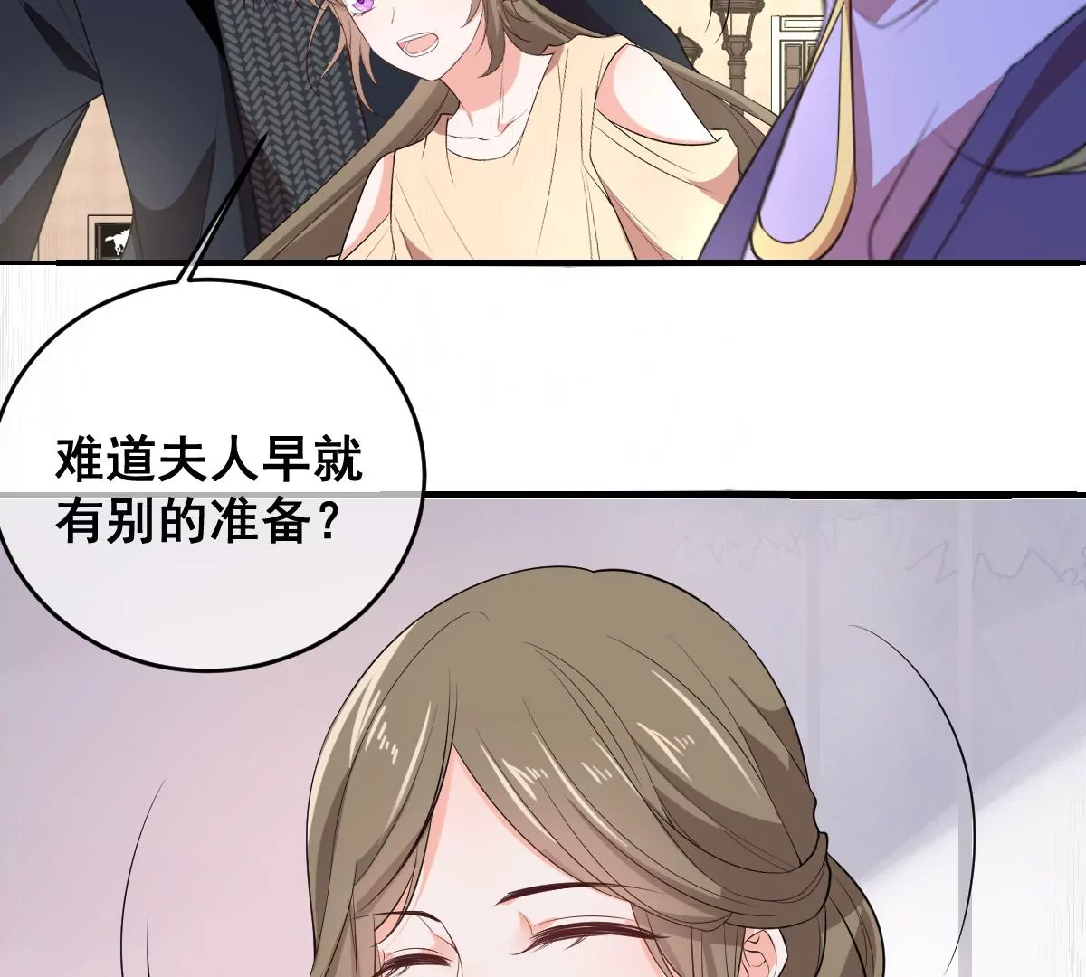 世无良猫韩漫全集-第217话 缪澈恢复人形无删减无遮挡章节图片 