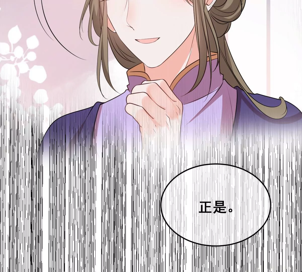 世无良猫韩漫全集-第217话 缪澈恢复人形无删减无遮挡章节图片 