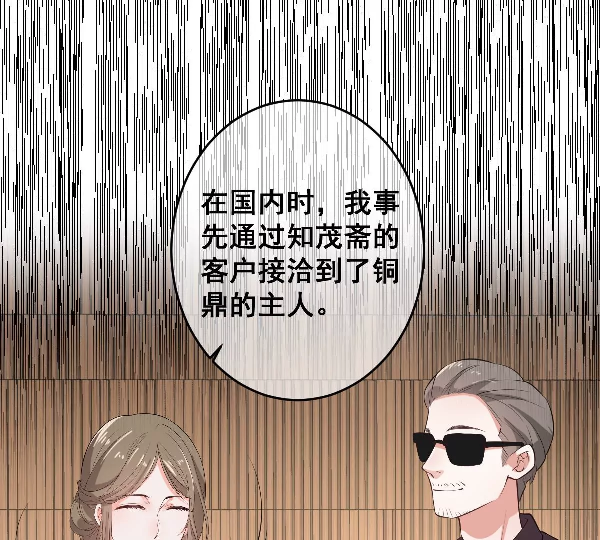 世无良猫韩漫全集-第217话 缪澈恢复人形无删减无遮挡章节图片 