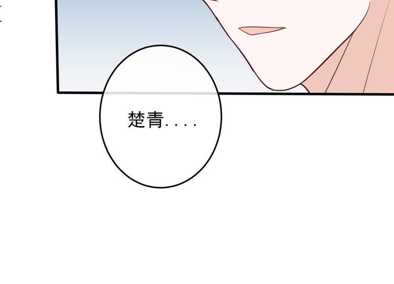 世无良猫韩漫全集-第22话 楚青被困梦境无删减无遮挡章节图片 