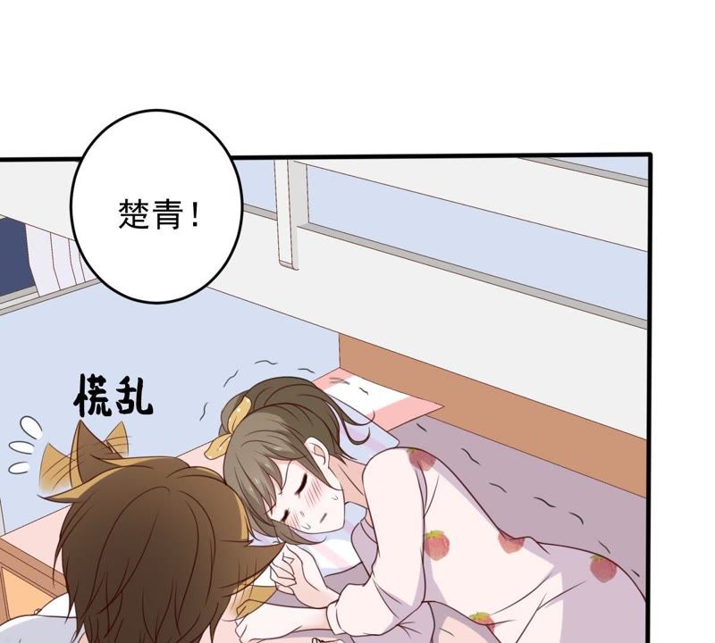 世无良猫韩漫全集-第22话 楚青被困梦境无删减无遮挡章节图片 