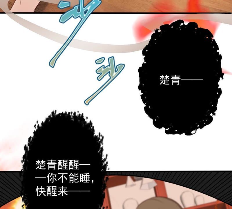 世无良猫韩漫全集-第22话 楚青被困梦境无删减无遮挡章节图片 