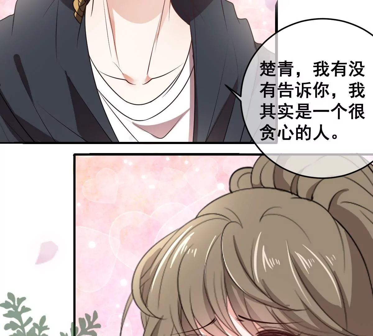 世无良猫韩漫全集-第219话 嫁给我吧无删减无遮挡章节图片 