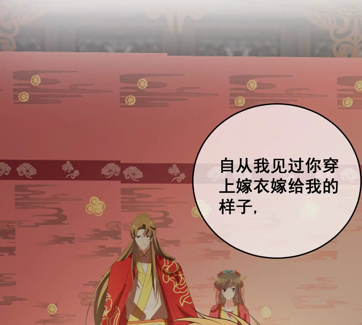 世无良猫韩漫全集-第219话 嫁给我吧无删减无遮挡章节图片 