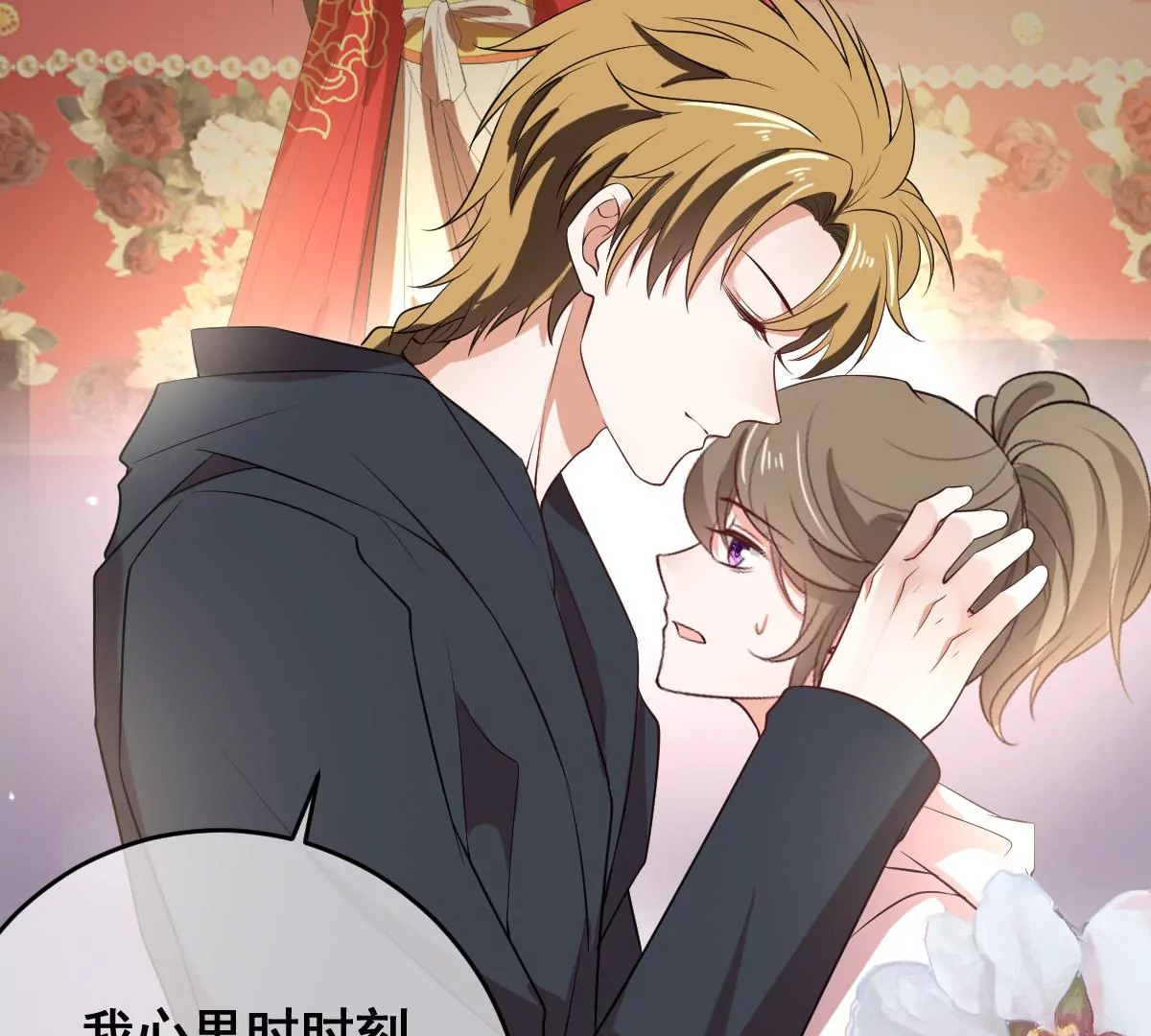世无良猫韩漫全集-第219话 嫁给我吧无删减无遮挡章节图片 
