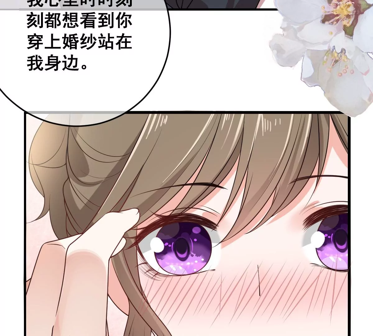 世无良猫韩漫全集-第219话 嫁给我吧无删减无遮挡章节图片 