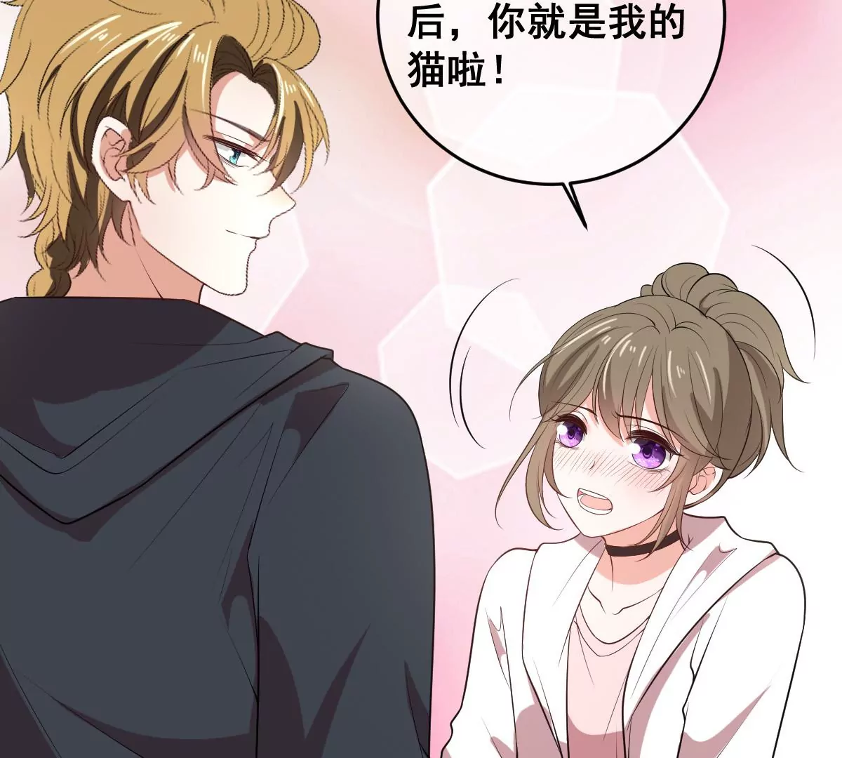 世无良猫韩漫全集-第219话 嫁给我吧无删减无遮挡章节图片 