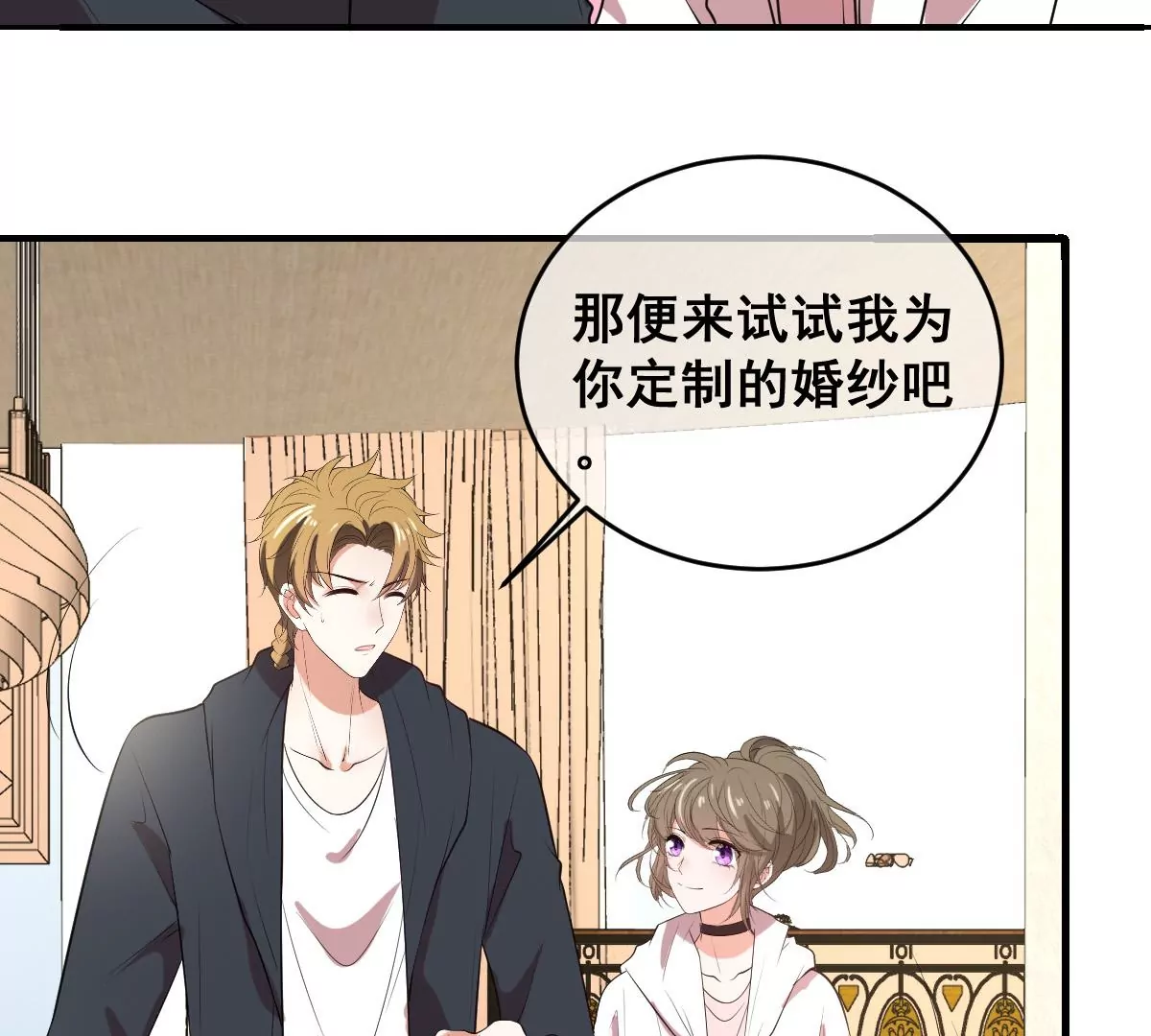 世无良猫韩漫全集-第219话 嫁给我吧无删减无遮挡章节图片 