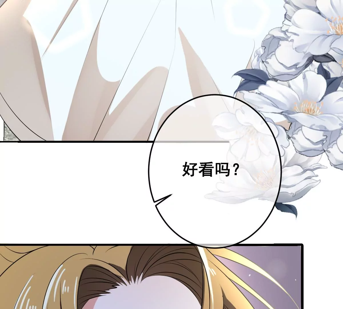 世无良猫韩漫全集-第219话 嫁给我吧无删减无遮挡章节图片 