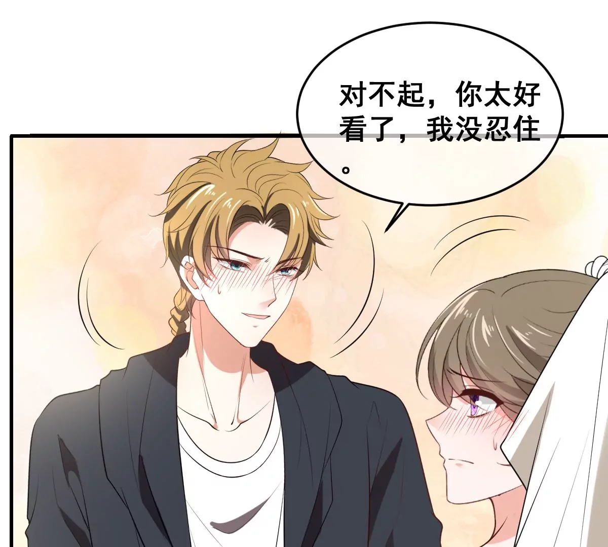 世无良猫韩漫全集-第219话 嫁给我吧无删减无遮挡章节图片 