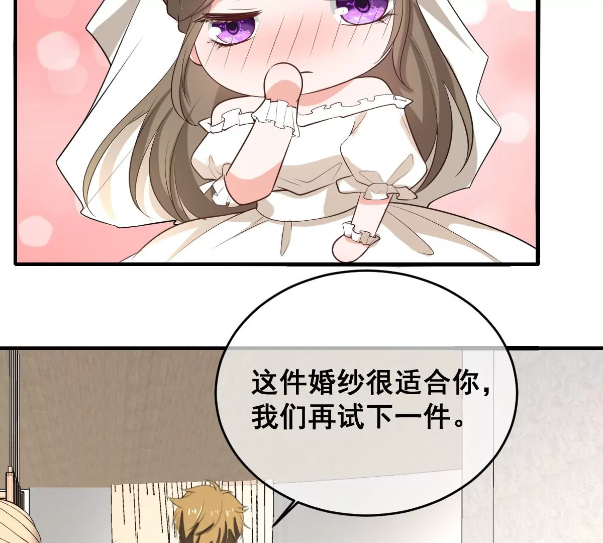 世无良猫韩漫全集-第219话 嫁给我吧无删减无遮挡章节图片 