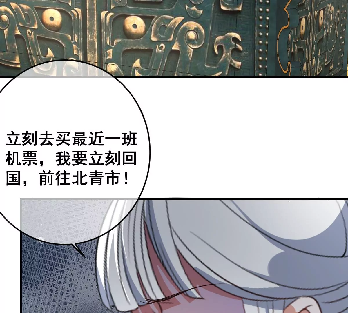 世无良猫韩漫全集-第219话 嫁给我吧无删减无遮挡章节图片 