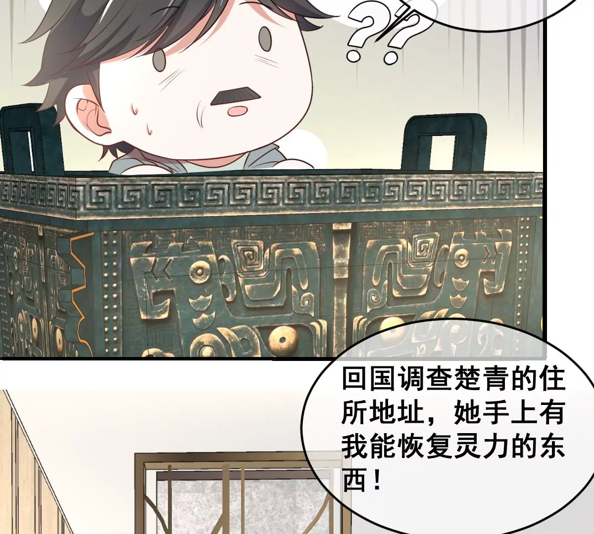 世无良猫韩漫全集-第219话 嫁给我吧无删减无遮挡章节图片 